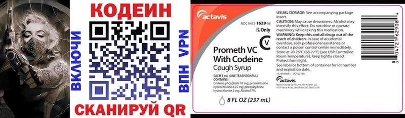 Кодеин напиток Lean (лин)  Купить  Белый 