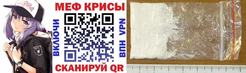 Меф мяу мяу кристаллы Белый